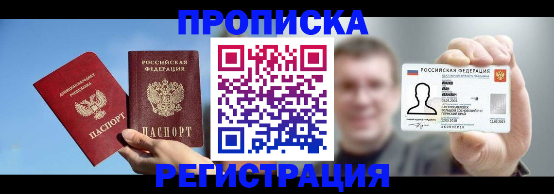 где прописаться в Туле