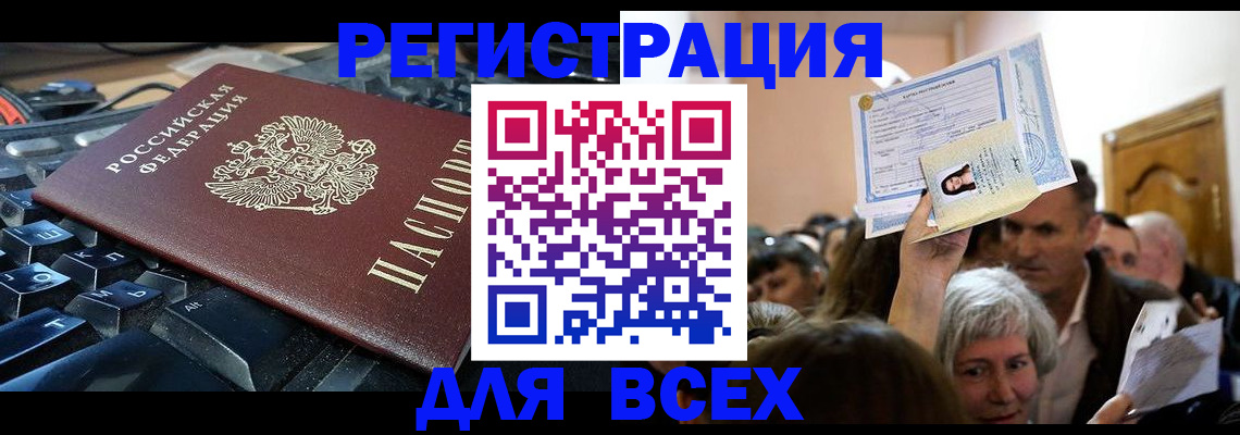 прописка для военкомата в Туле